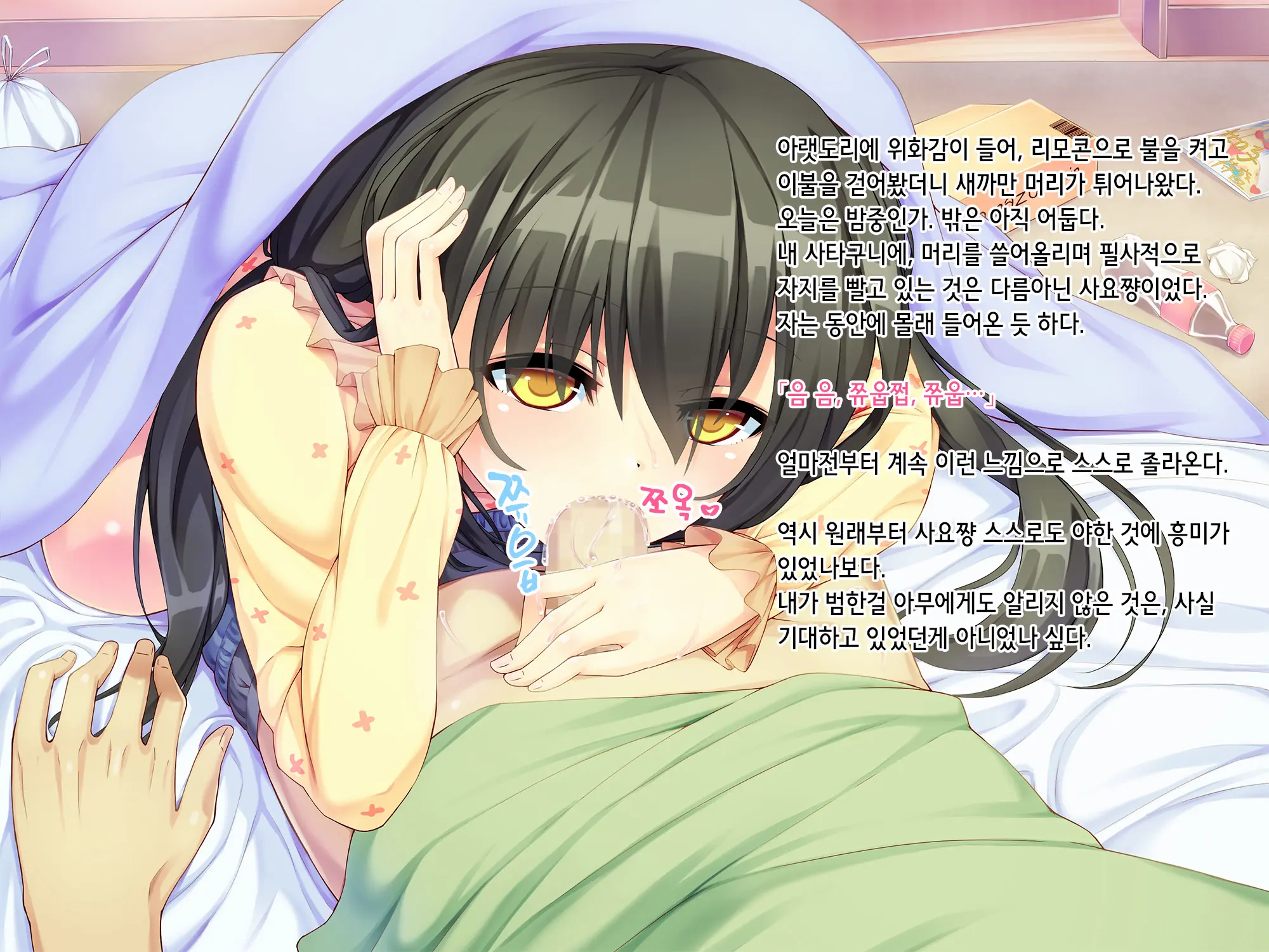 Itoko-Chan, Irasshai